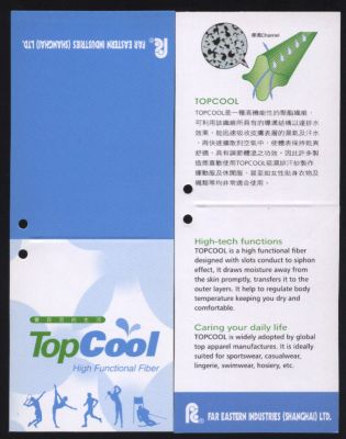 TOPCOOL--远纺工业（上海）有限公司，功能主要是吸湿排汗